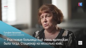 Строители города молодости. Как работал процедурный кабинет в участковой больнице Надымского района