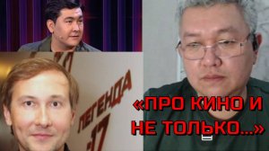 Азамат KZ о шедеврах мирового кино и не только...