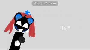 Можно коллаб?