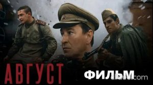 Movie Review 1944 August