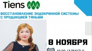 Майра Орынбаева