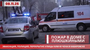 Синдром Плюшкина: квартира превратилась в свалку на Ким Ю Чена— и загорелась в Хабаровске