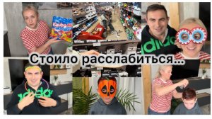 Выбираем обувь 👟 готовимся к Хэллоуину 🎃 собираем сладости 🍭 закупка подарков 🛒  наши будни ✔️