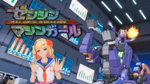 FULL METAL SCHOOLGIRL - ЖЕНЩИНА РОБОКОНЬ