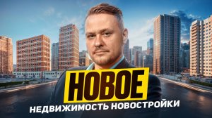 🏙Бывший рынок недвижимости — куда катится Петербург❓ Семейная ипотека 2026, цены на новостройки СПб