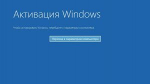 Как убрать надпись активации Windows. Навсегда.