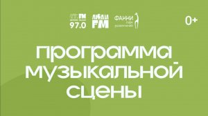 Не Конец на семейном пикнике в Фанни Парке 30.08.2025