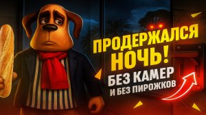 ⚡ИМБОВОЕ ВЫЖИВАНИЕ ЧЕЛЛЕНДЖ ТИМОХИ 5 ➣ 5 НОЧЕЙ С ТИМОХОЙ 5: ОСТРОВ