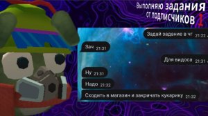 😮💨Выполняю задания от подписчиков за 1 год **зачем...**