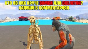 КАК ДАЛЕКО ЗОМБИ КИНГ КОНГ И СКЕЛЕТ-ГОДЗИЛЛА СМОГУТ ЗАБРАТЬСЯ ПО ЛЕСТНИЦЕ ? - ЭКСПЕРИМЕНТЫ ГТА 5