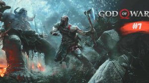 God of War | Бог войны | #7