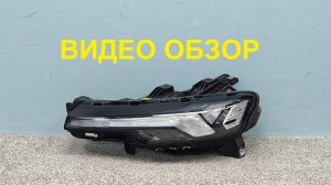 R1396300 Фара дхо левая Changan CS35 Plus оригинал Б/У S111F2805010305AA