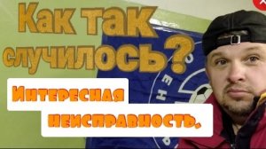 Калина 2 .Очень сильно плавают обороты. Потрачено много денег и времени  а проблема была в.......mp4