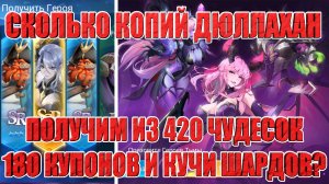 ЗНАТНЫЕ ЗАПАСЫ В ПОИСКАХ КОПИЙ ДЮЛЛАХАН! Mobile Legends: Adventure