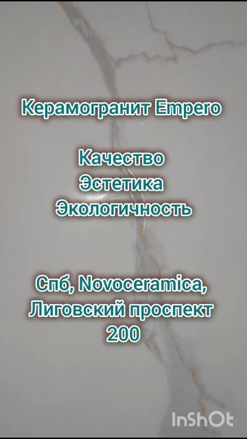 Роскошь натурального камня в Вашем доме — и никаких компромиссов! ✨ Спб, 
https://novoceramica.ru 🌿
