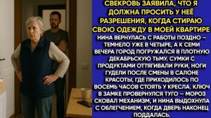 Истории из жизни| Свекровь заявила |Аудио рассказы|Аудиокниги слушать онлайн|Жизненные истории