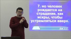 Утешение во дни бедствия. 1 часть