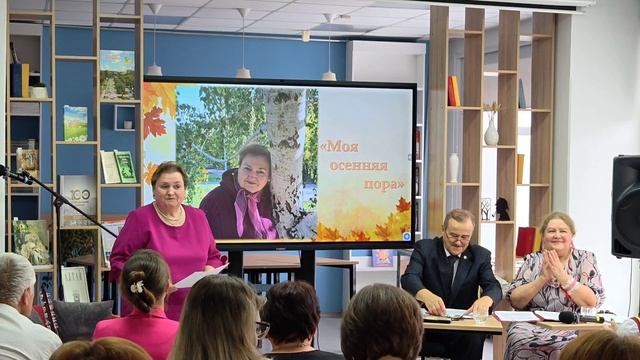 Творческий вечер поэтессы Антонины Кузнецовой. Моя осенняя пора