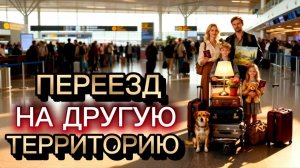 510.🧳💼👜ПЕРЕЕЗД НА ДРУГУЮ ТЕРРИТОРИЮ.ИМПУЛЬСНОЕ КОЛЬЦО.ЧАКРЫ И ИХ ВРАЩЕНИЕ.СБОИ В ЭНЕРГОРАСПРЕДЕЛЕ