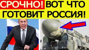 Запад в ужасе! Лавров раскрыл подробности «ядерного» поручения Путина! Вот что готовит Россия