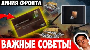 Важнейшая Инфа по ЛФ! Фарми МАКСИМАЛЬНО Профитно!