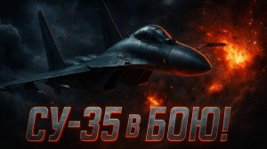 ✈️🔥 Россия поднимает ставки: новейшие Су-35 вышли на охоту в небе Украины