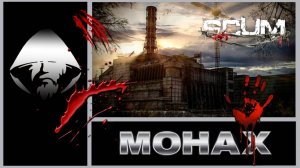 SCUM: «Чтобы жить долго, живите медленно» Марк Цицерон