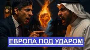 Европа лишается газа Катар ответил ультиматумом