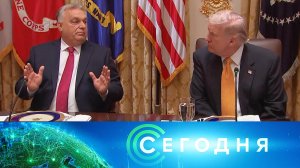 «Сегодня»: 8 ноября 2025 года. 10:00 | Выпуск новостей | Новости НТВ