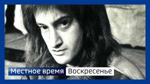 Местное время. Воскресенье от 09.11.2025