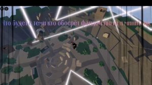 Эдит для Майка 💀