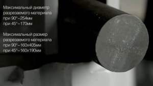 Ленточная пила по металлу VISPROM PPK-255R