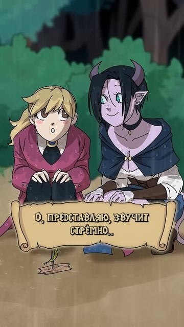 Короткие DnD приключения! Эпизод 8: Подземелье @TheatreOfTheUnaligned @ravenvoice смотреть онлайн