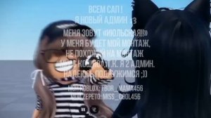 Знакомство с новым адм/﹤июльская!!﹥