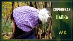 ВЯЖЕМ ШАПКУ С ПЕРЕПЛЕТЕНИЯМИ СПИЦАМИ// ЧАСТЬ 1