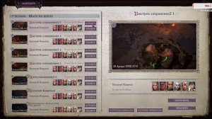 Pathfinder: Wrath of the Righteous#Прохождение#ШагиПоПеплу#105