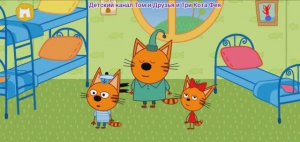 Три Кота Мультфильм Путешествие по свету