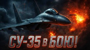 ✈️🔥 Россия поднимает ставки: новейшие Су-35 вышли на охоту в небе Украины