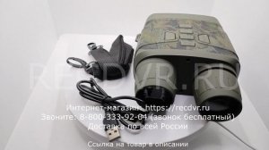 Ночной бинокль на аккумуляторе с записью на microSD