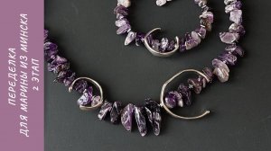 Переделка для Марины из Минска. 2й этап