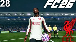FC 26 КАРЬЕРА ЗА ЛИВЕРПУЛЬ #28 - ХЕТ-ТРИК ОЛИСЕ и БЕЗУМНАЯ ПЕРЕСТРЕЛКА!!!