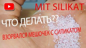 Силикат в системе, что делать, выбор антифриза