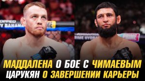 Джек Делла Маддалена о бое с Хамзатом Чимаевым / Арман Царукян о завершении карьеры