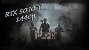 PIONER -  Геймплей, тест, начало игры. RTX 5070 ti + i9-11900k