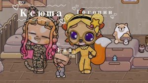 Новая семья? Узнаете? 🥰🦭🧋✨🎍🦷