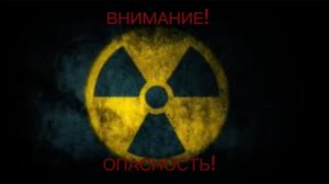 ЧТО ВЫ ЗНАЕТЕ О РАДИАЦИИ? РАДИАЦИЯ И ЕЁ ОПАСНОСТЬ ⚠️ ☢️ ‼️