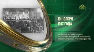 Этот день в истории. 10 ноября