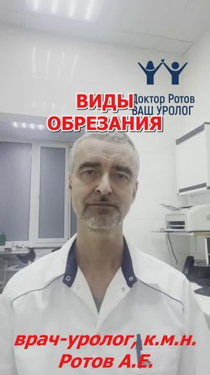 Виды обрезания: от экономного до тугого