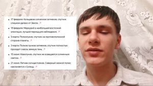 Прогноз погоды и статьи о погоде 08.11.2