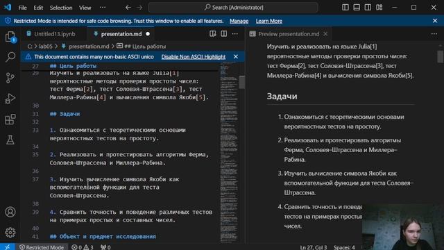 Создание презентации к лабораторной работе №5